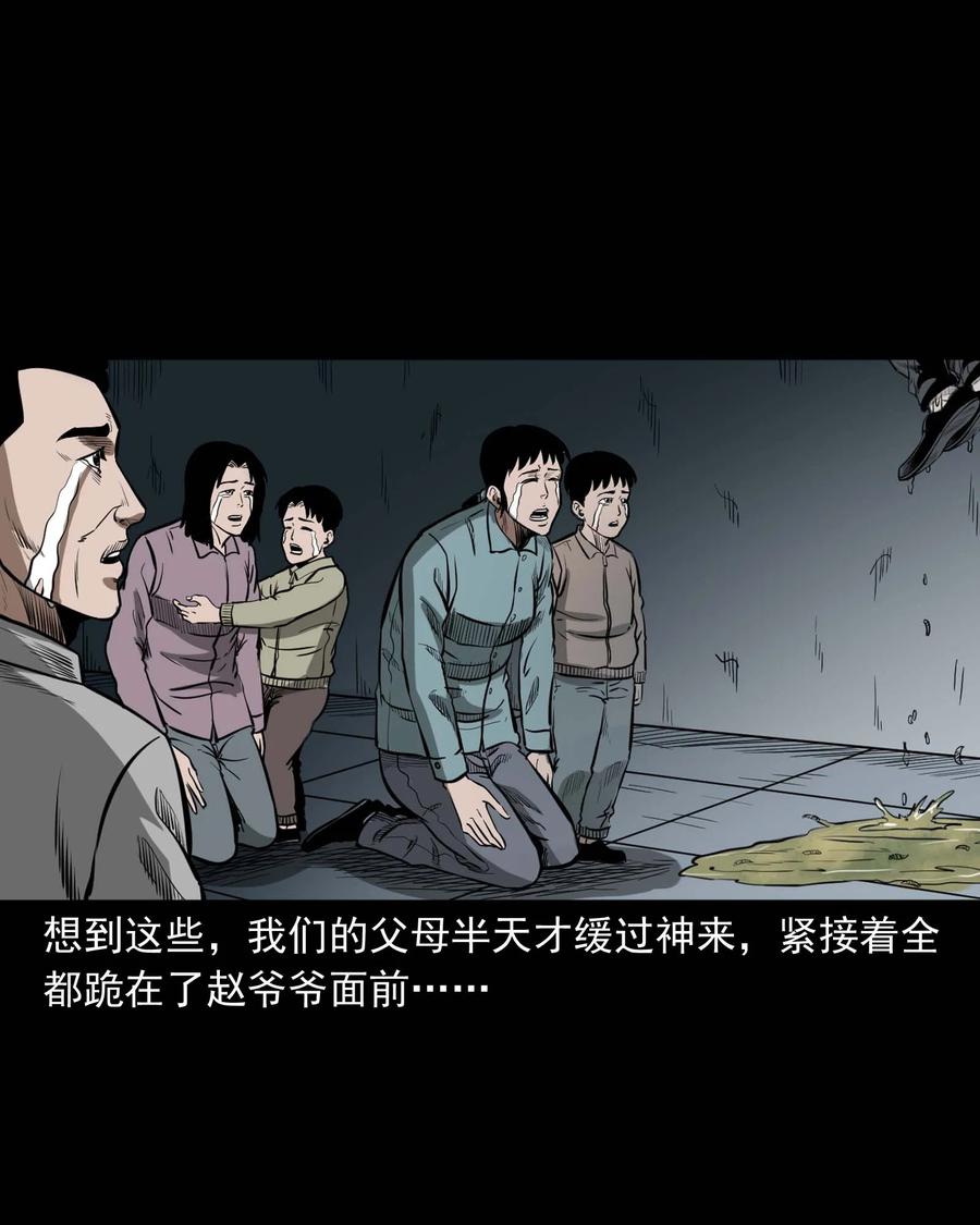 311 白眼狼71
