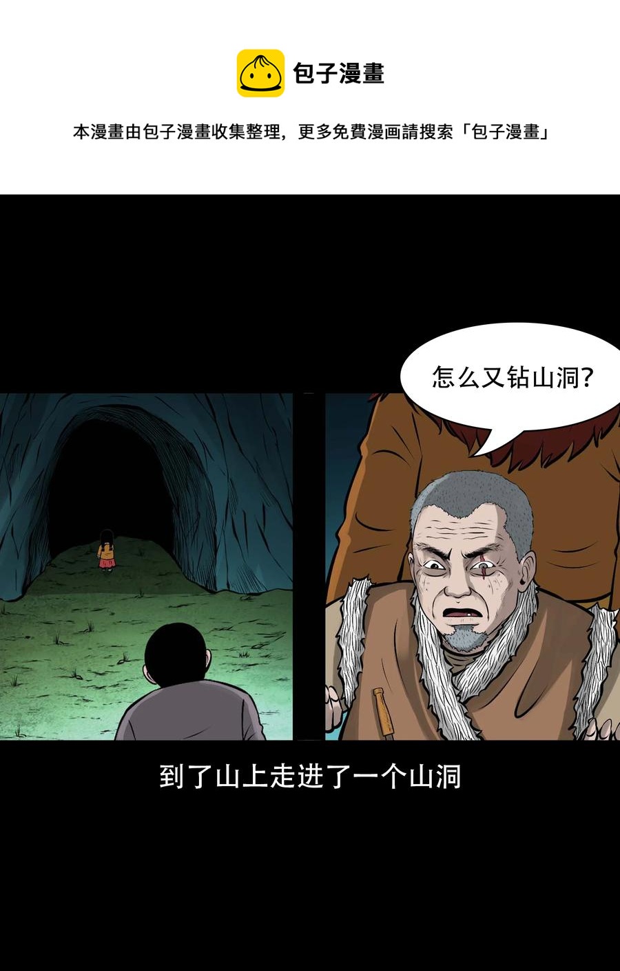 563 老烟鬼118话52
