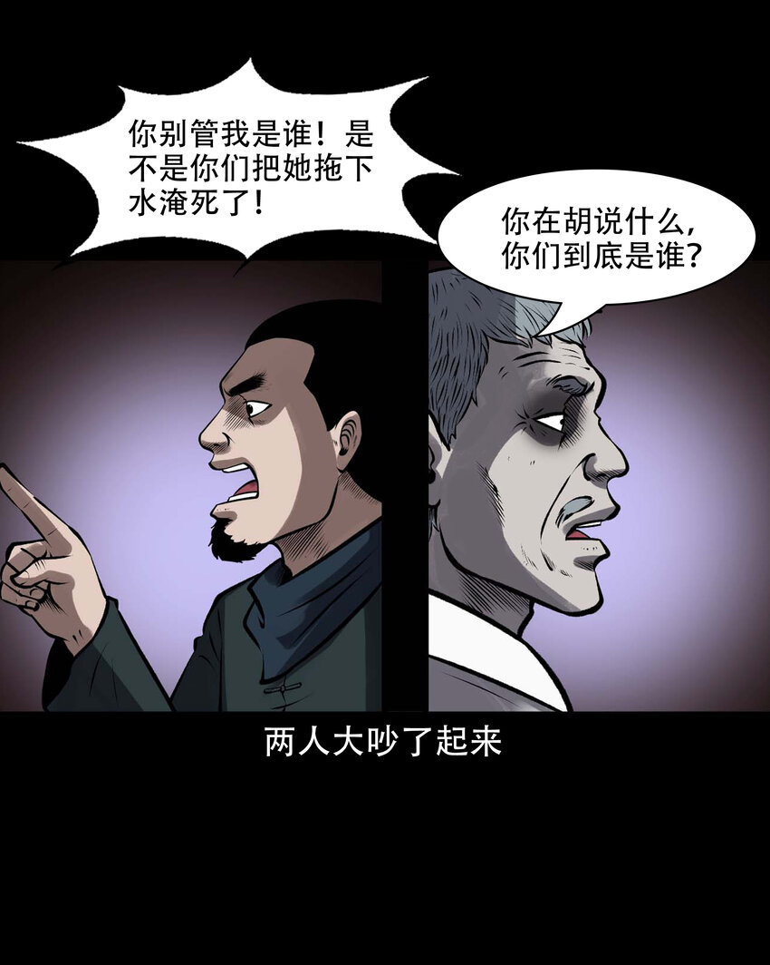 603 老烟鬼139话43