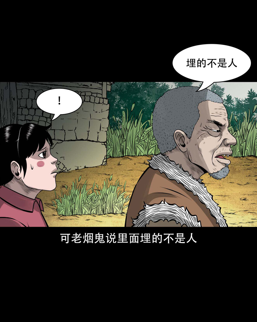 585 老烟鬼130话17