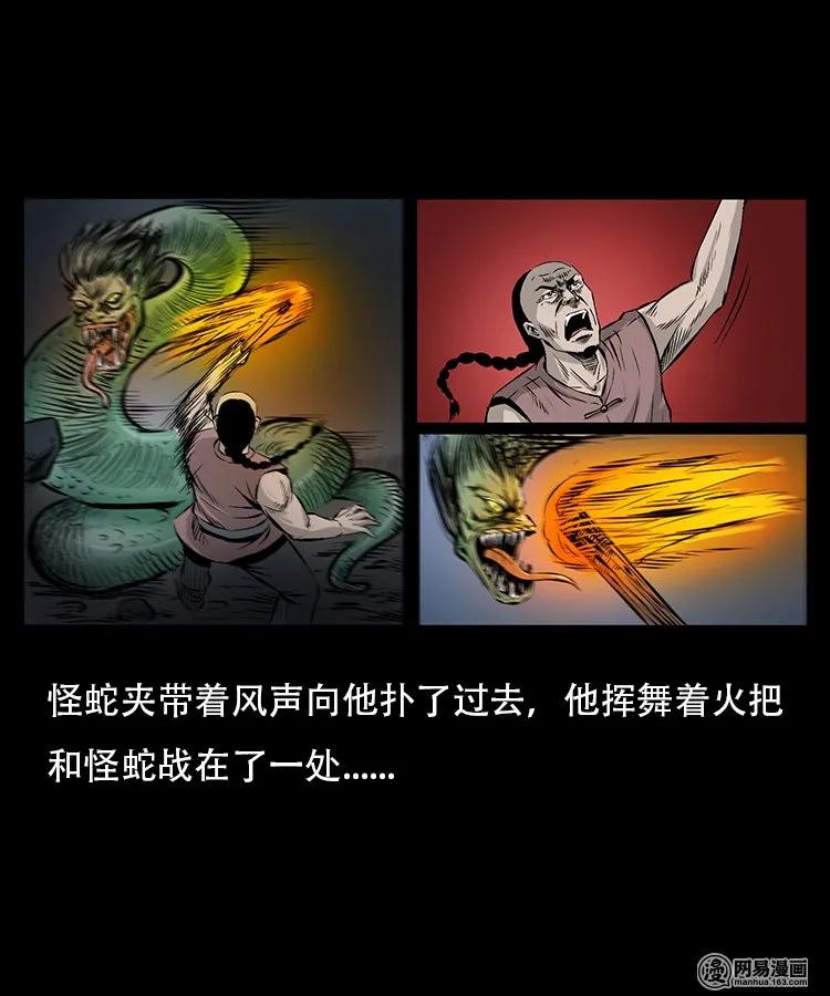 95 吃人蛇35