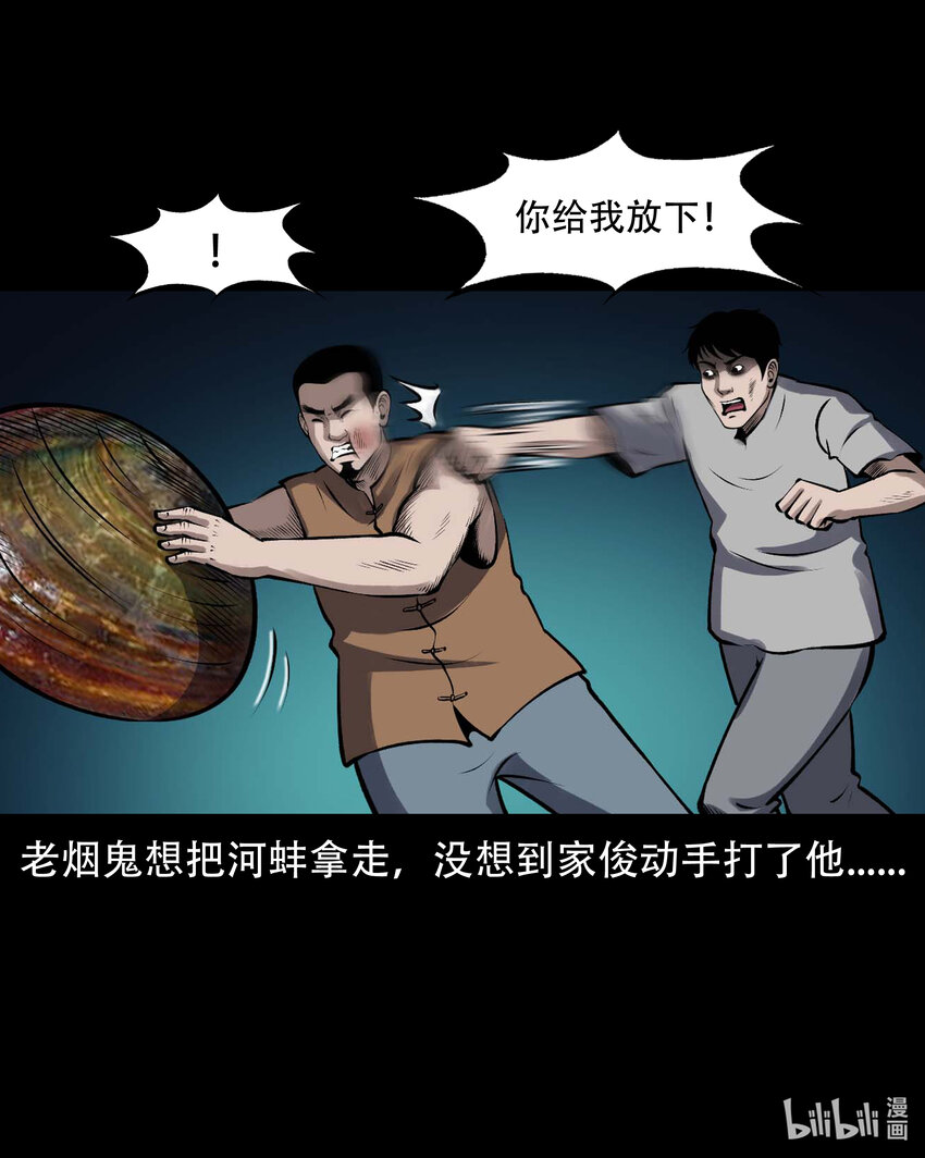 599.1 老烟鬼137话69