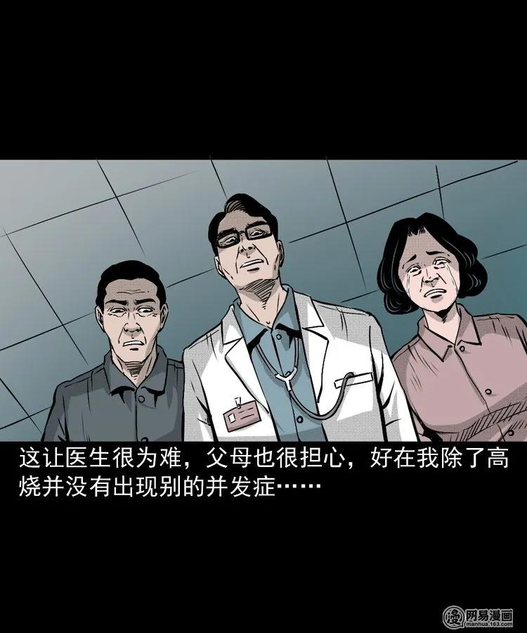 151 阴阳眼（一）15