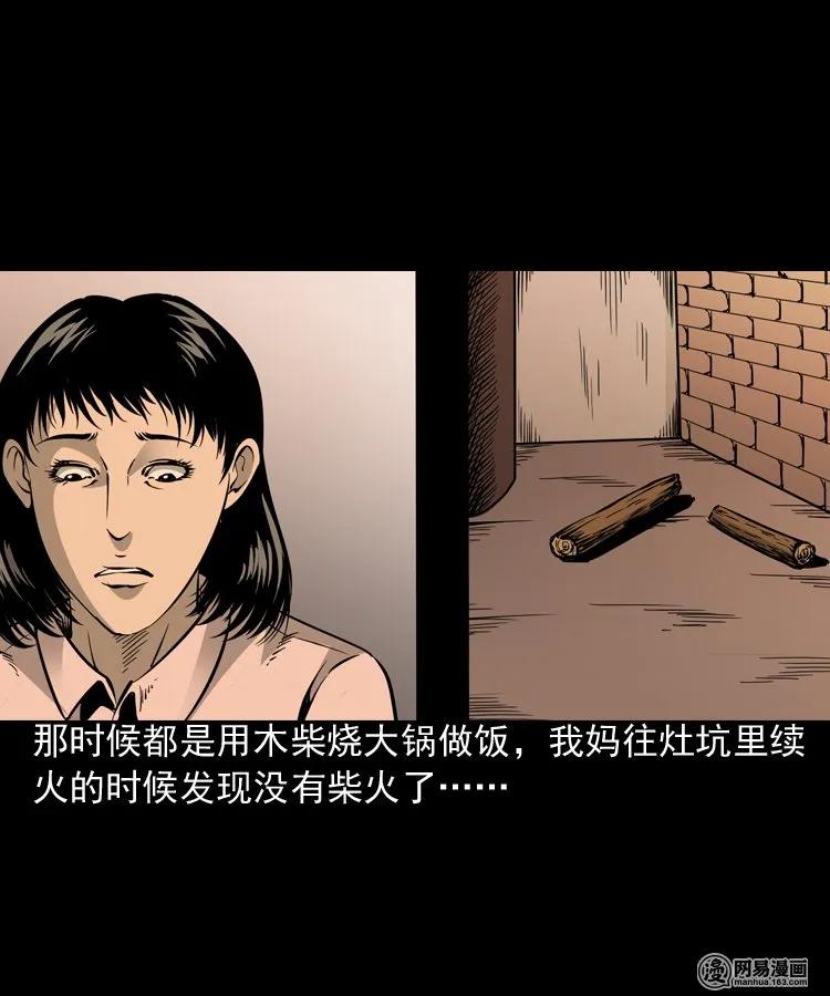 183 投胎15