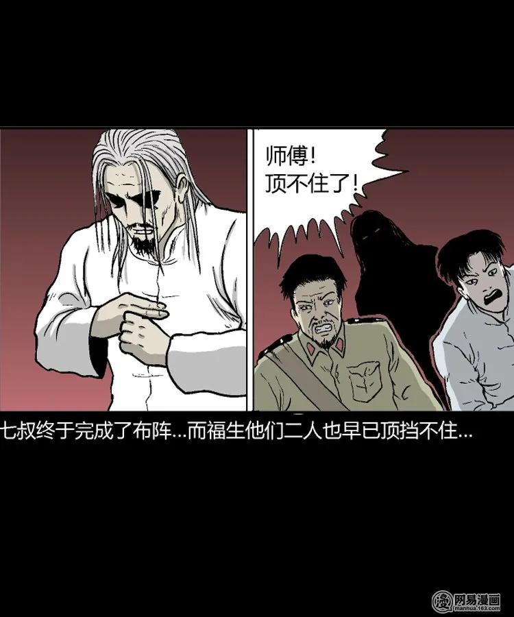 211 民国诡事（四）62