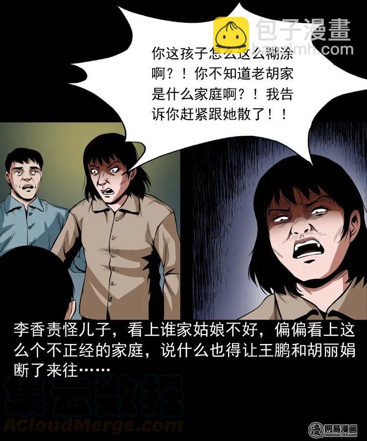 167 诅咒8