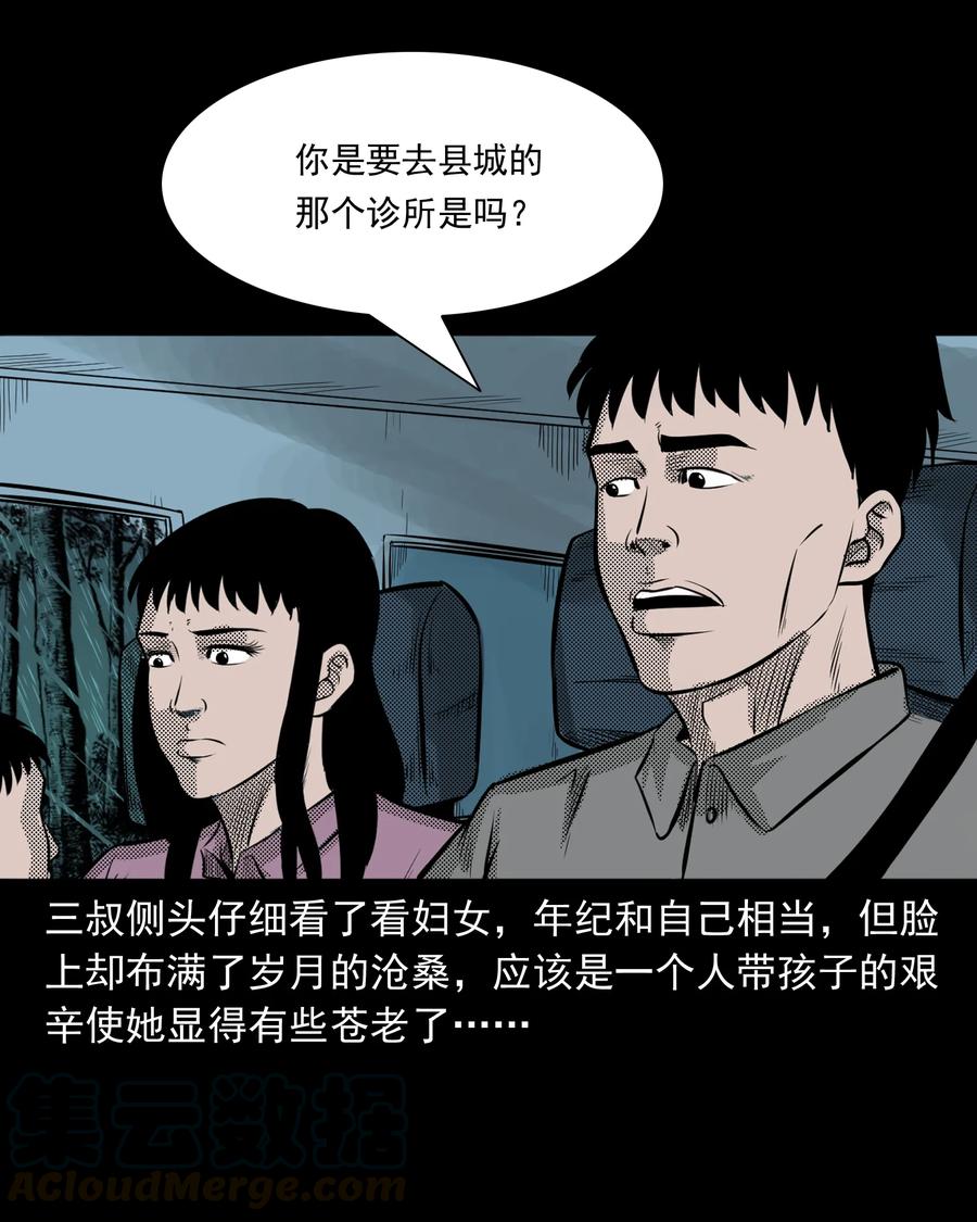 279 三叔的故事28