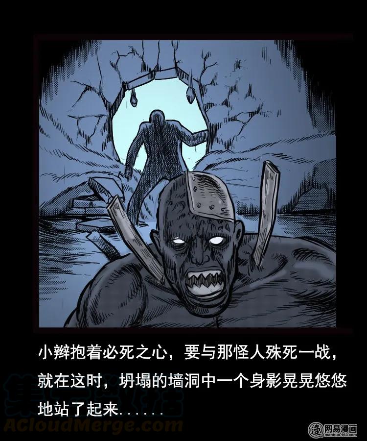 89 营救马疯子二（上）84