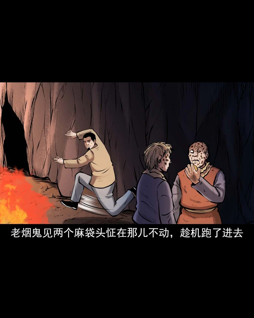 659 老烟鬼170话59
