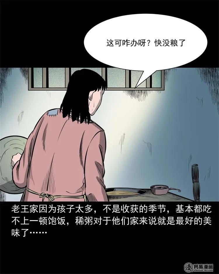 225 老王头5