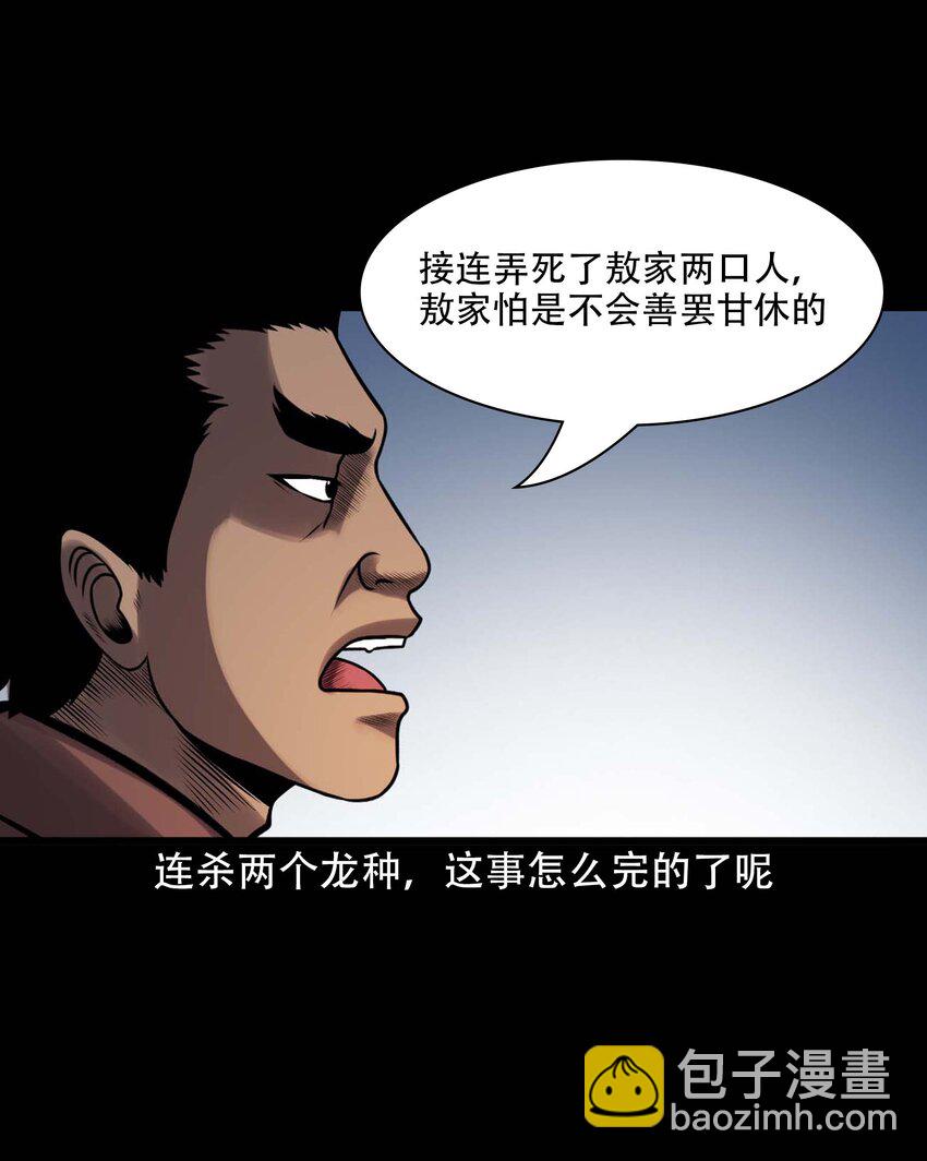609 老烟鬼144话48