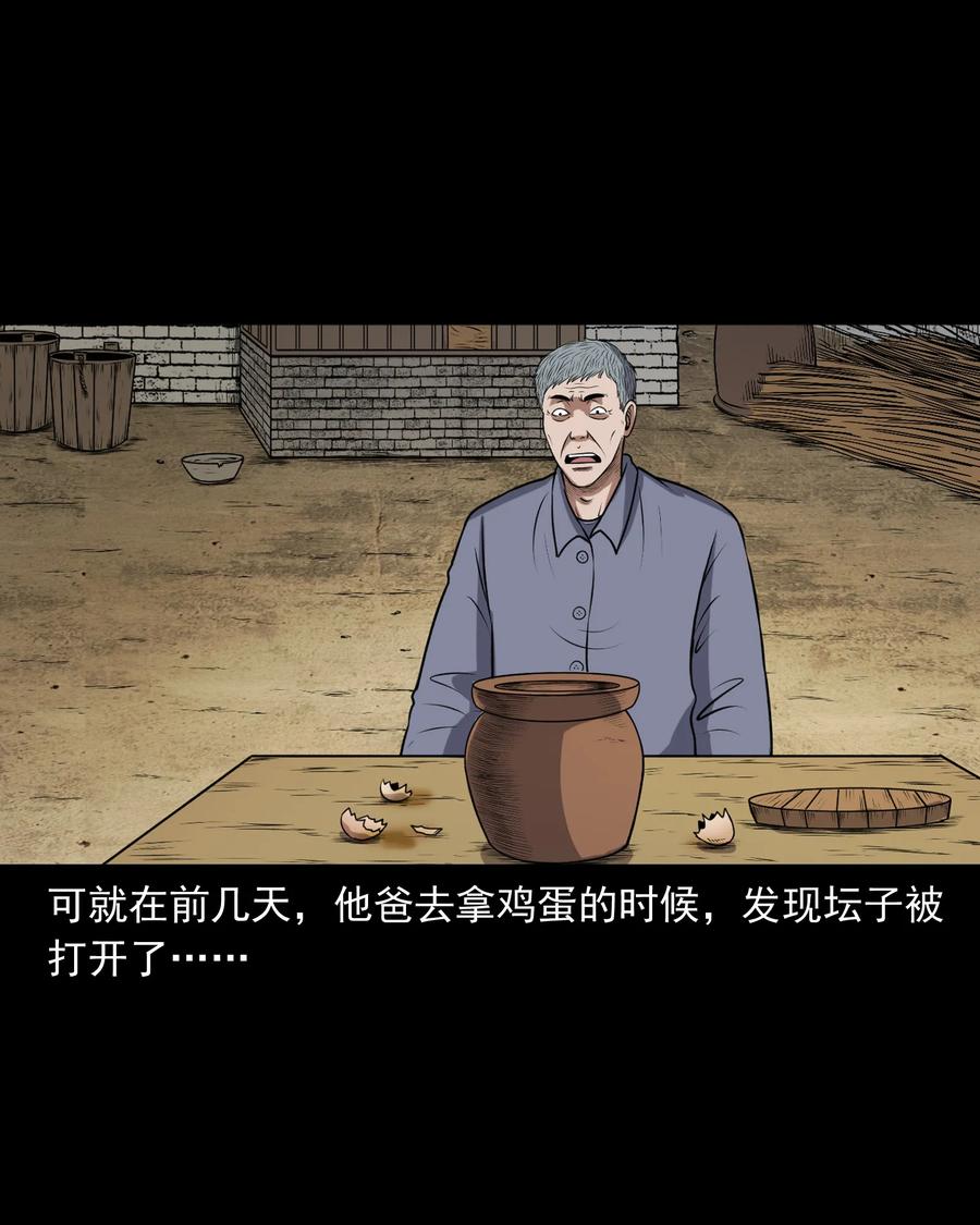 357 老烟鬼（十七）18