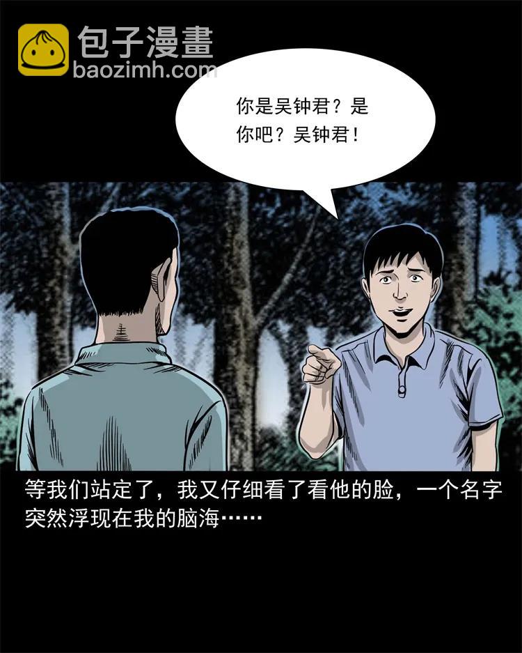 271 童年玩伴33