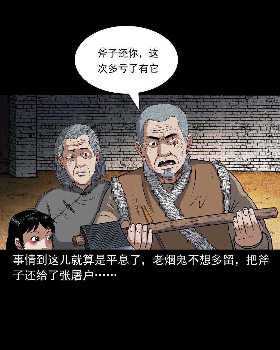421 老烟鬼（49）30