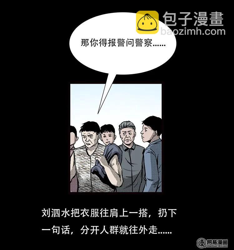 70 龙王尸（下）65