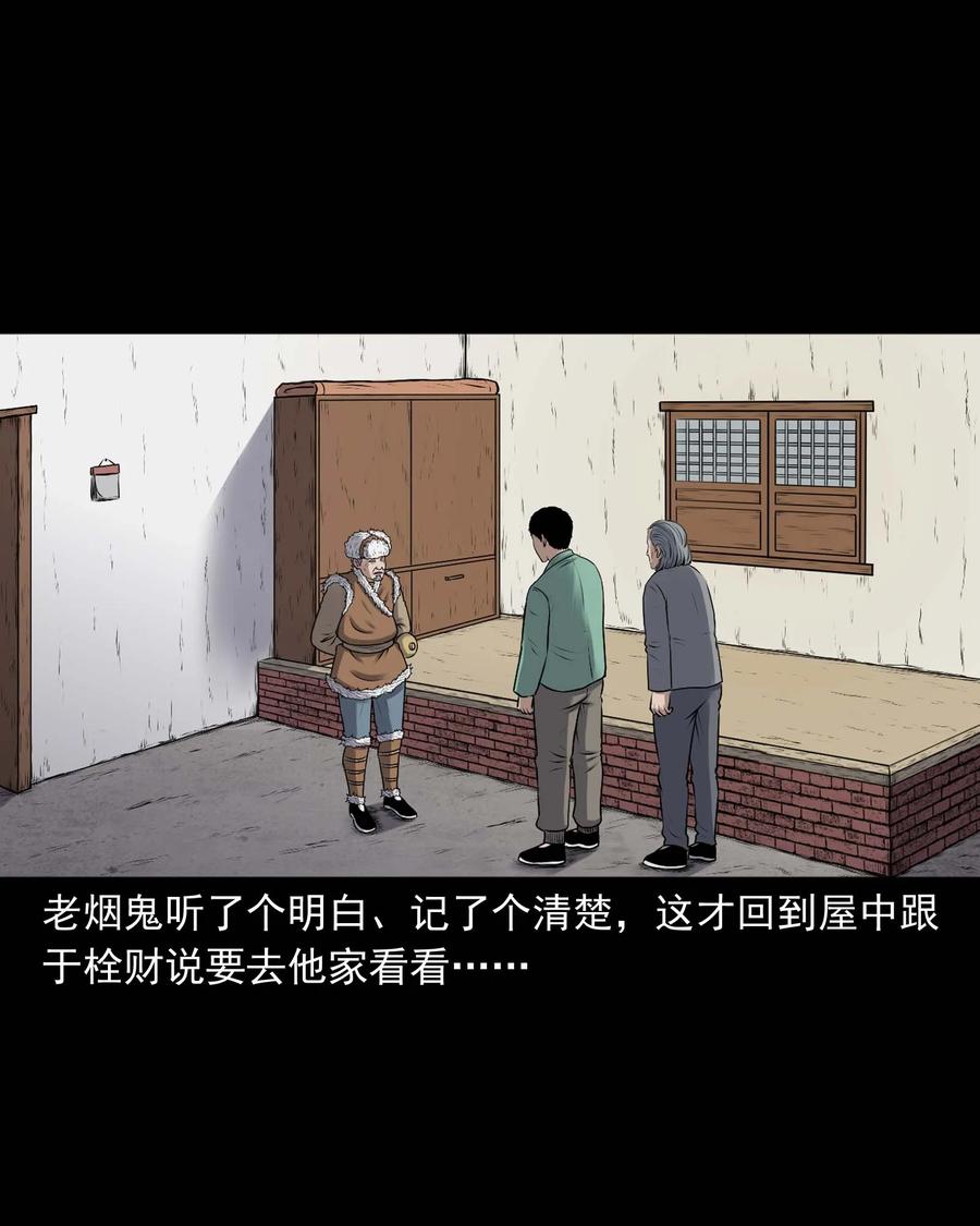 353 老烟鬼（十六）41