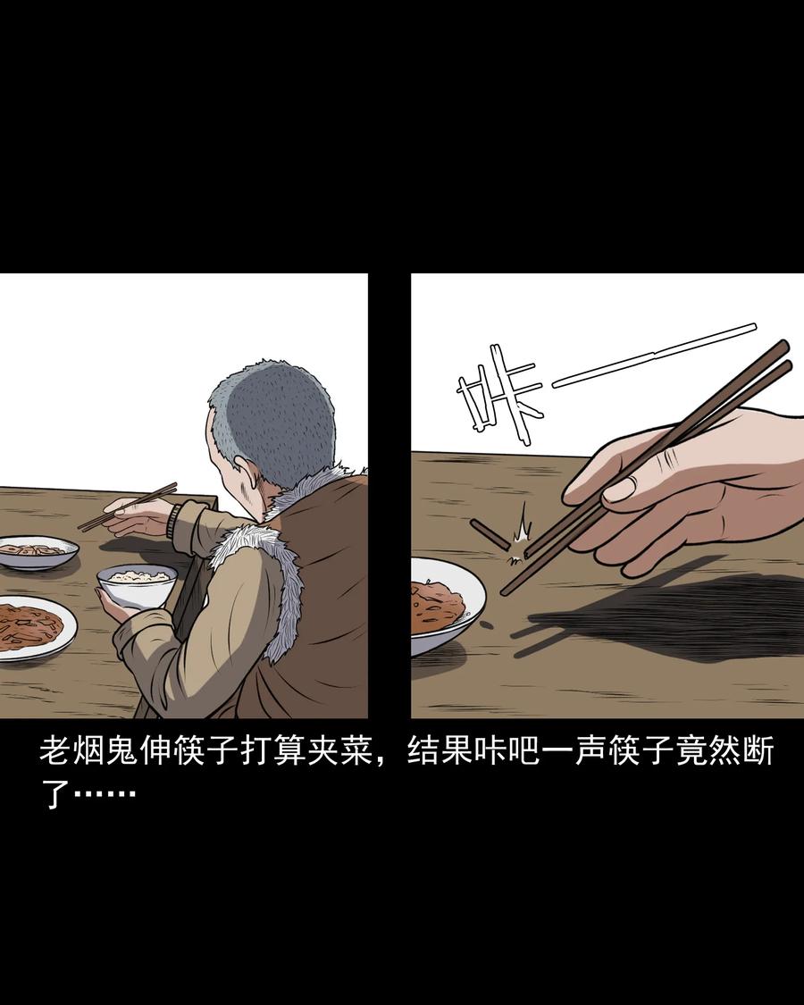 357 老烟鬼（十七）3