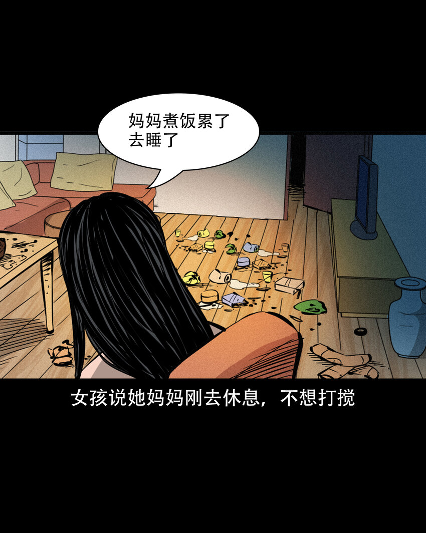 616 鬼妈妈22