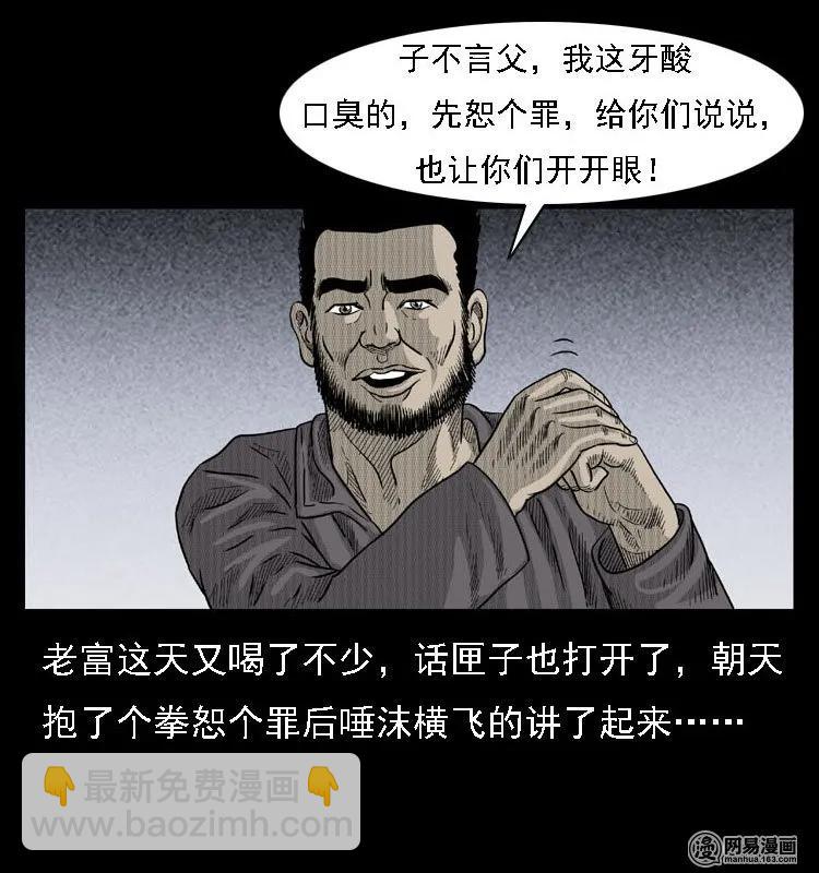 42 白骨尸魔7