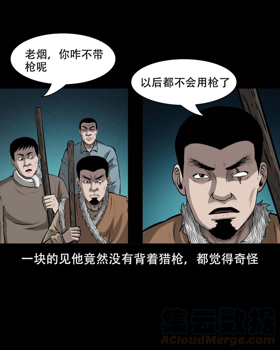 571 老烟鬼123话69