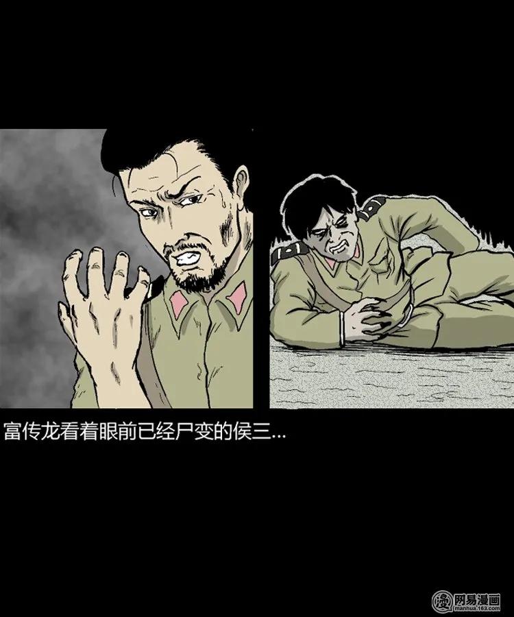 212 民国诡事（五）11
