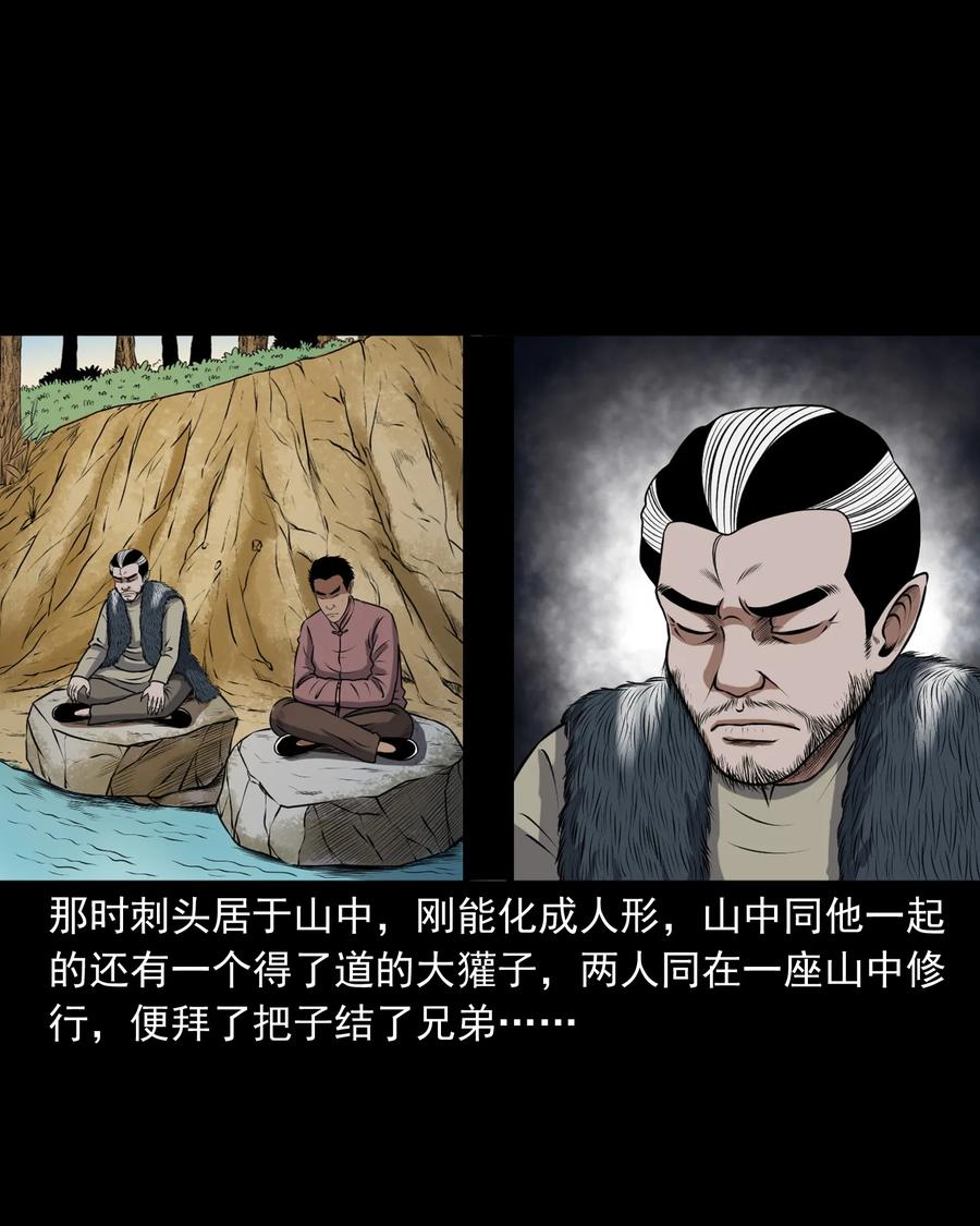 367 老烟鬼（二十二）3