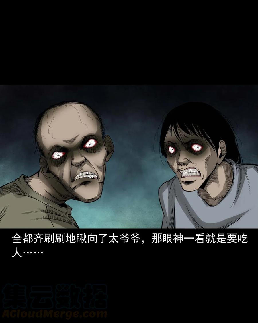 461 荒宅尸变36