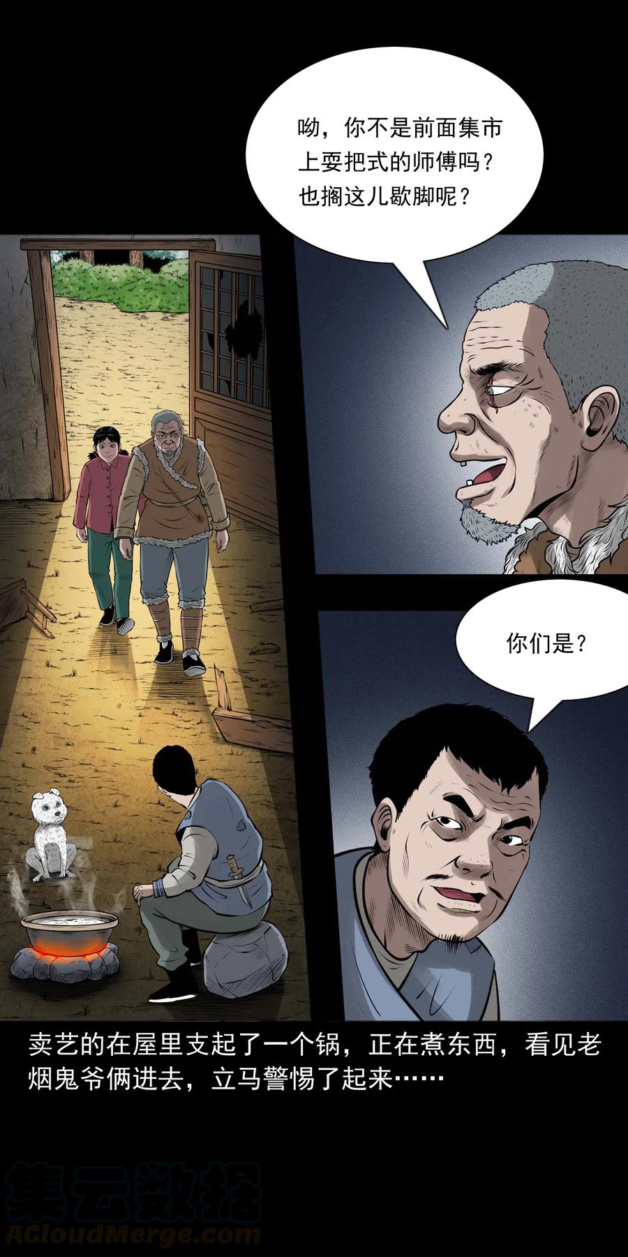 459 老烟鬼68话52