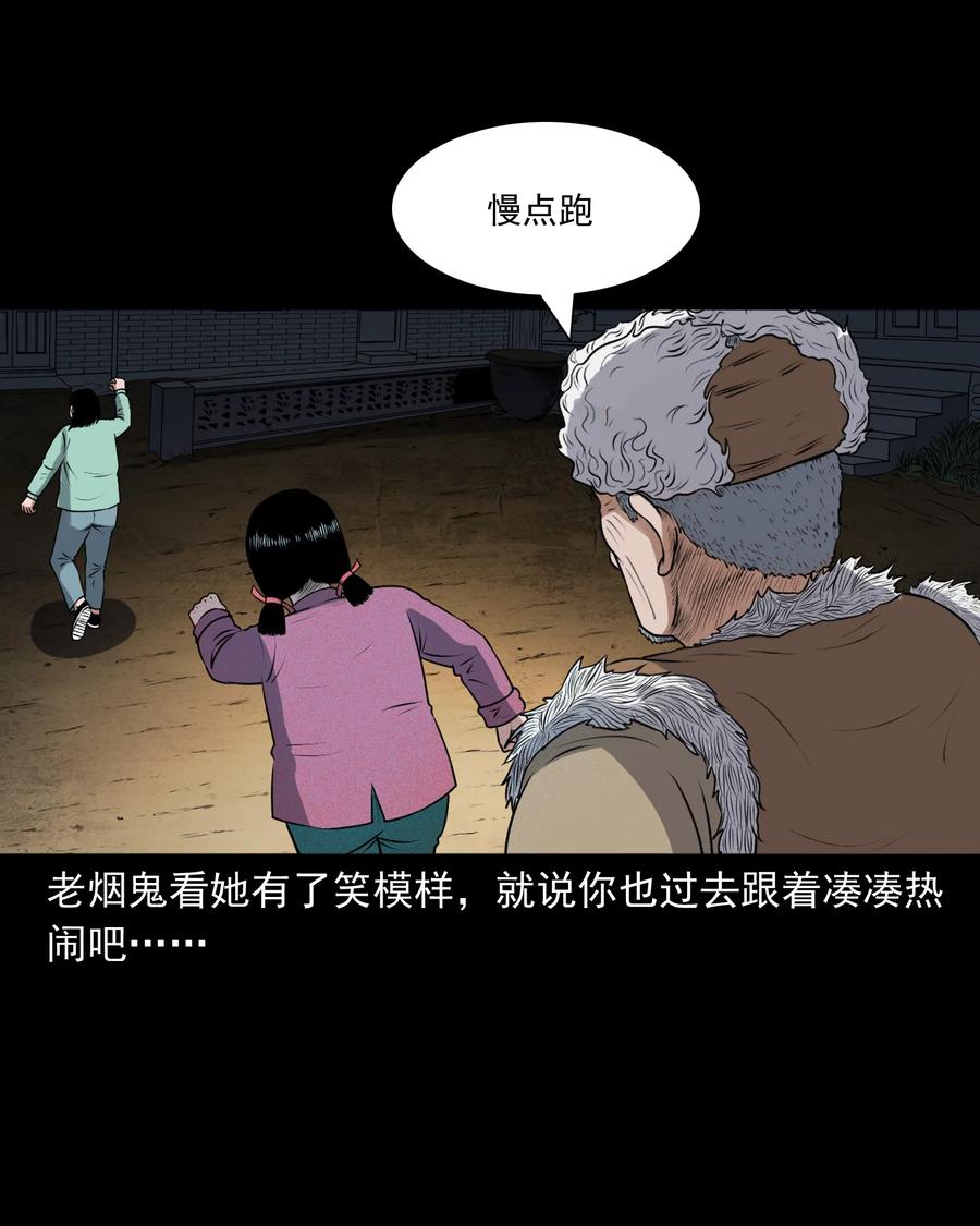 391 老烟鬼 3470