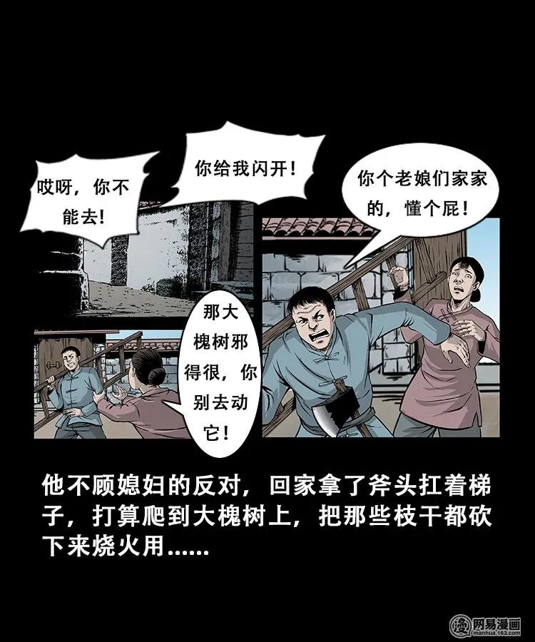104 邪树16