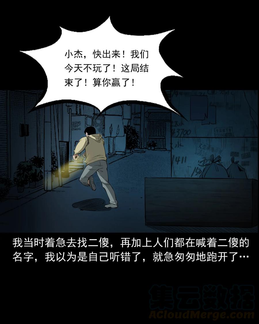 324 童年悔事52