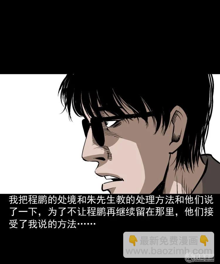 165 阴阳眼（四）43