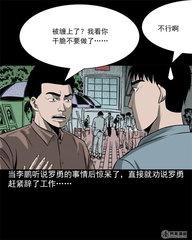 202 大厦闹鬼事件50