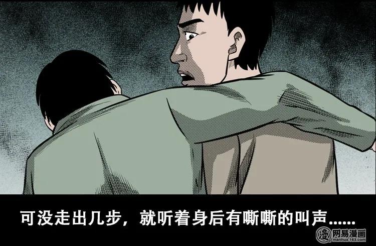 110 食人獾53