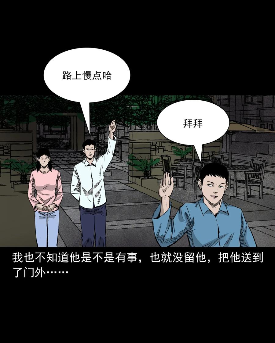 418 他的脑袋裂开了15