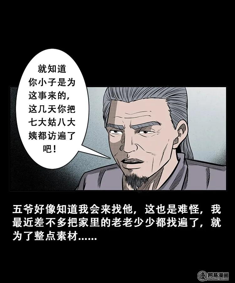 105 李二懒子9