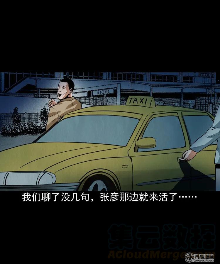 172 午夜出租车（一）4