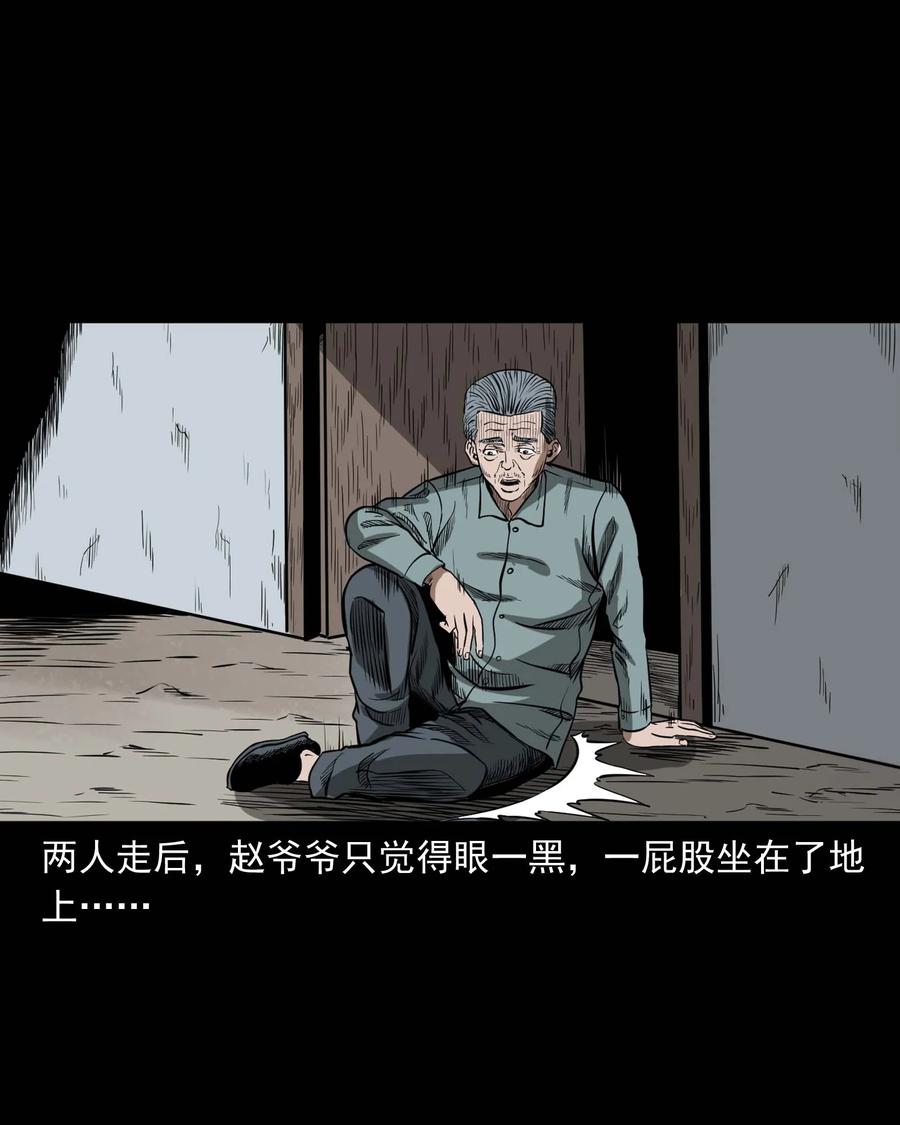 311 白眼狼27