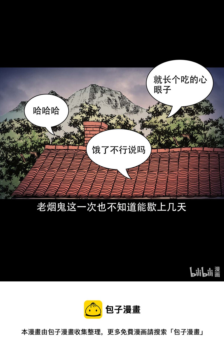 650 老烟鬼165话63