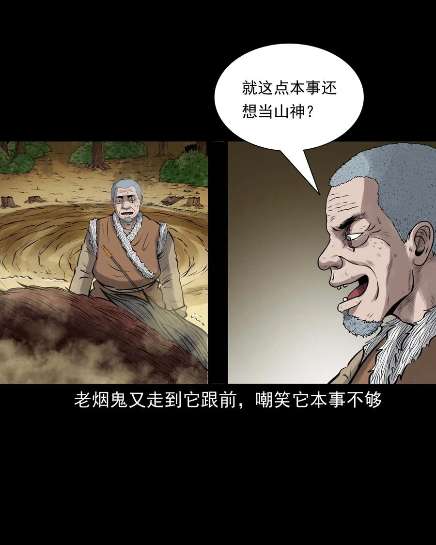 484 老烟鬼808