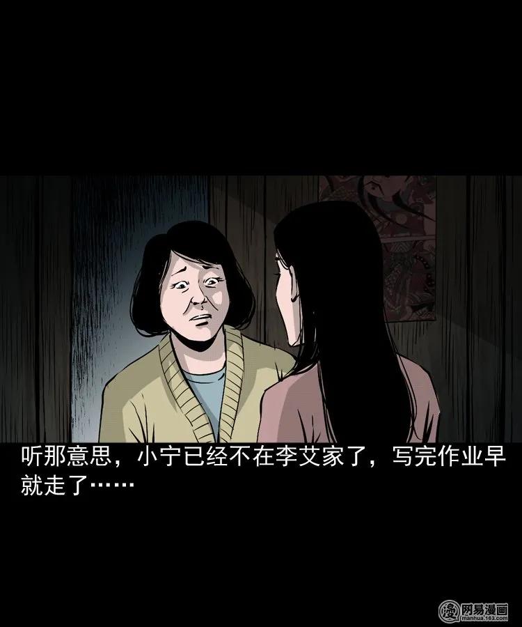 159 回魂的孩子11