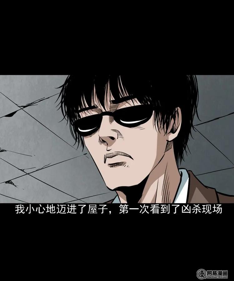 175 阴阳眼（八）17