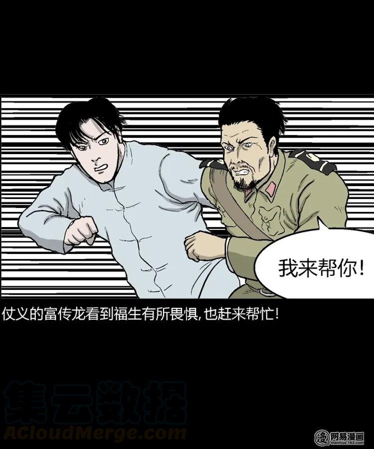 211 民国诡事（四）56