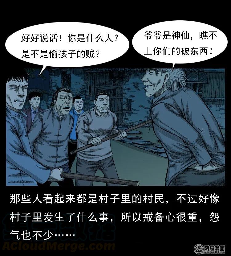 49 马疯子外传（上）24