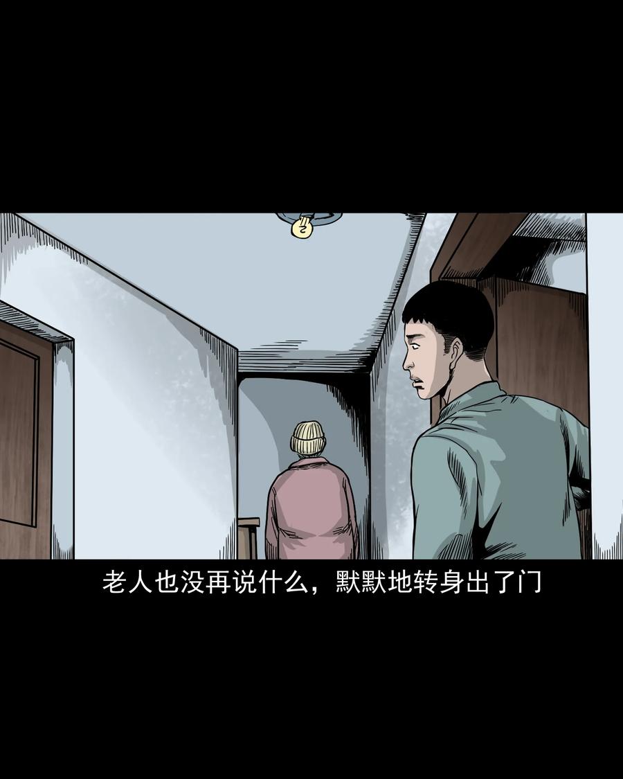309 租房诡事25