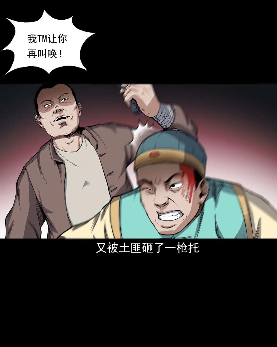436 保家仙39