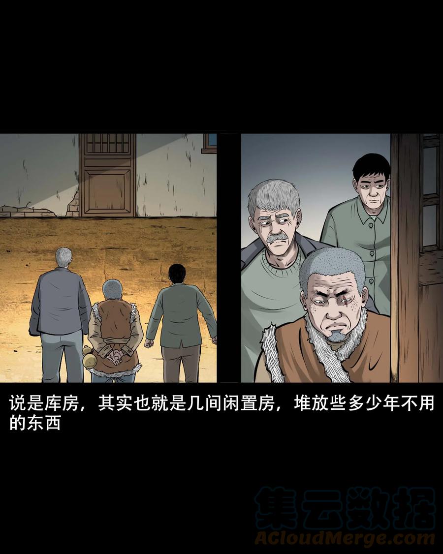 548 老烟鬼111话12