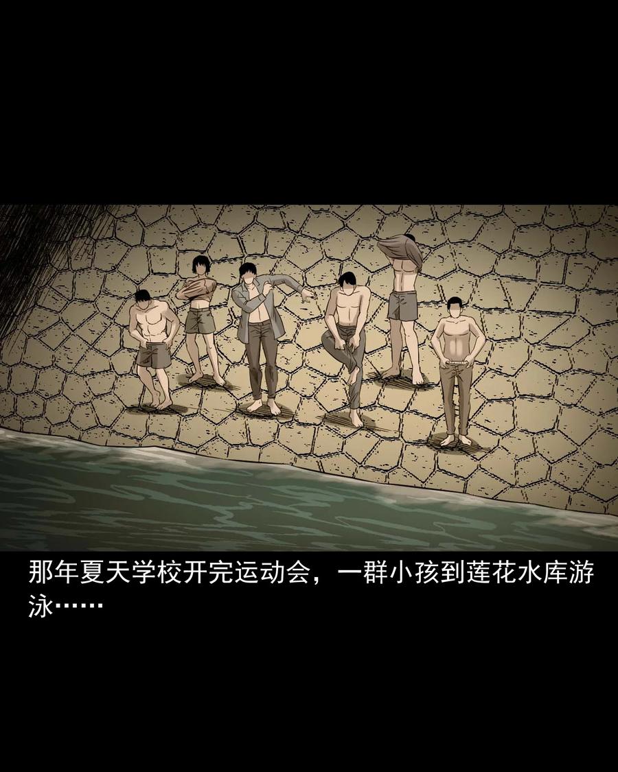 529 水鬼抓人53