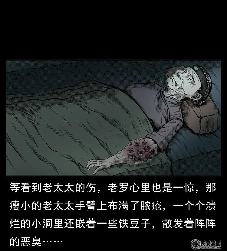 48 赤脚医生（二）29