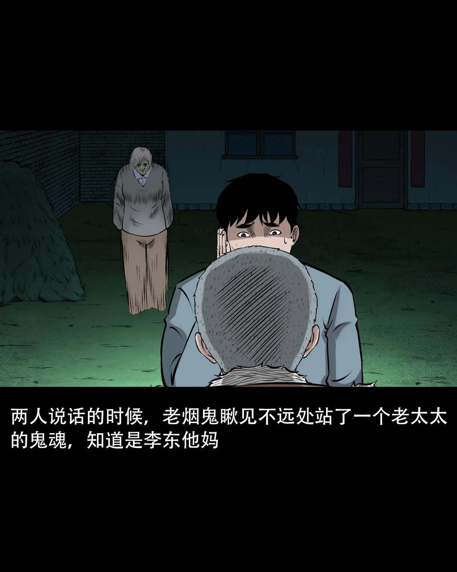 557 老烟鬼115话64